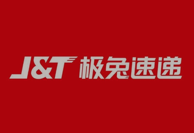 涟源极兔快递