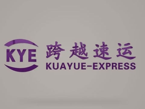 涟源跨越快递